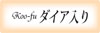 華やかなダイア入り 結婚指輪